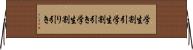 学生割引 Horizontal Wall Scroll