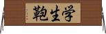 学生鞄 Horizontal Wall Scroll