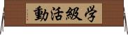 学級活動 Horizontal Wall Scroll