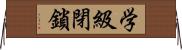 学級閉鎖 Horizontal Wall Scroll