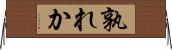 孰れか Horizontal Wall Scroll