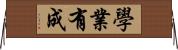 學業有成 Horizontal Wall Scroll