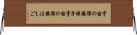 宇宙の距離梯子 Horizontal Wall Scroll