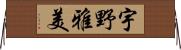 宇野雅美 Horizontal Wall Scroll