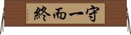 守一而終 Horizontal Wall Scroll