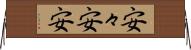 安々 Horizontal Wall Scroll