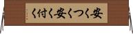安くつく Horizontal Wall Scroll