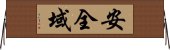 安全域 Horizontal Wall Scroll