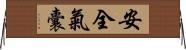 安全氣囊 Horizontal Wall Scroll