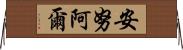 Anuar Horizontal Wall Scroll