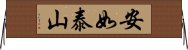 安如泰山 Horizontal Wall Scroll