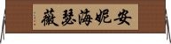 安妮·海瑟薇 Horizontal Wall Scroll