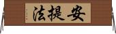 安提法 Horizontal Wall Scroll
