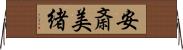 安斎美緒 Horizontal Wall Scroll