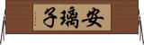 安璃子 Horizontal Wall Scroll