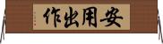 安用出作 Horizontal Wall Scroll