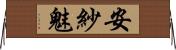 安紗魅 Horizontal Wall Scroll