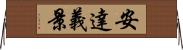 安達義景 Horizontal Wall Scroll