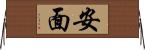 安面 Horizontal Wall Scroll