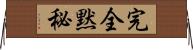 完全黙秘 Horizontal Wall Scroll