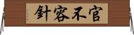 官不容針 Horizontal Wall Scroll