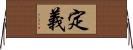 定義 Horizontal Wall Scroll