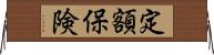 定額保険 Horizontal Wall Scroll