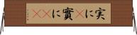 実に(P) Horizontal Wall Scroll