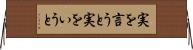 実を言うと Horizontal Wall Scroll
