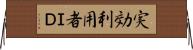 実効利用者ＩＤ Horizontal Wall Scroll