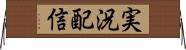 実況配信 Horizontal Wall Scroll
