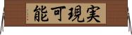 実現可能 Horizontal Wall Scroll