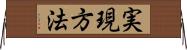 実現方法 Horizontal Wall Scroll