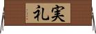 実礼 Horizontal Wall Scroll