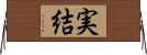 実結 Horizontal Wall Scroll