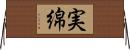 実綿 Horizontal Wall Scroll