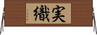 実織 Horizontal Wall Scroll