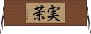 実茉 Horizontal Wall Scroll