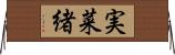実菜緒 Horizontal Wall Scroll