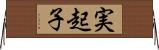 実起子 Horizontal Wall Scroll