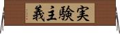 実験主義 Horizontal Wall Scroll
