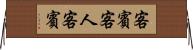 客賓 Horizontal Wall Scroll