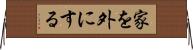 家を外にする Horizontal Wall Scroll