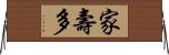 家壽多 Horizontal Wall Scroll