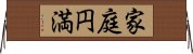 家庭円満 Horizontal Wall Scroll