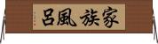 家族風呂 Horizontal Wall Scroll