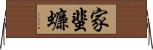 家蜚蠊 Horizontal Wall Scroll