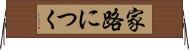家路につく Horizontal Wall Scroll