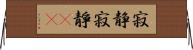 寂静;寂靜(sK) Horizontal Wall Scroll