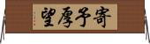 寄予厚望 Horizontal Wall Scroll